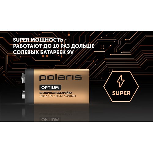 Батарэйкі шчолачныя Polaris PB 9V (6LR61) (1шт) Optium фото 6