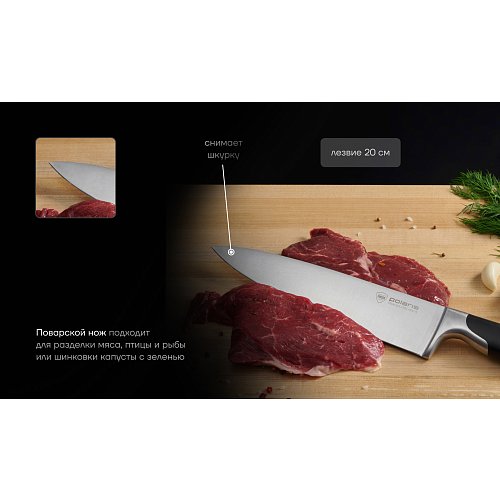 Набір ножів Polaris Graphit-4SS фото 8