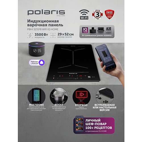 Індукційна варильна панель PBHI3231FB Wi-Fi IQ Home фото 7