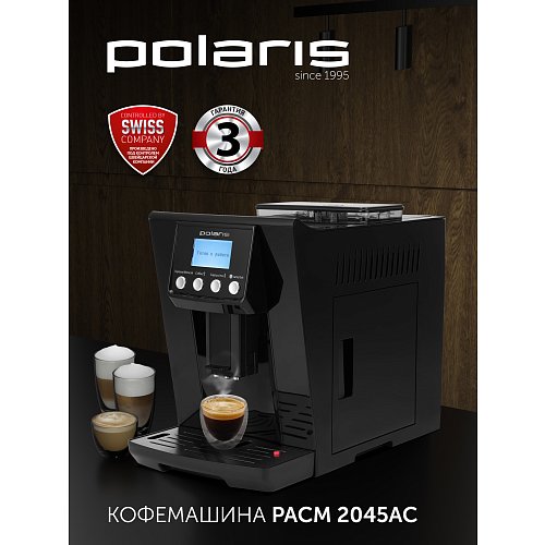 Кофемашін Polaris PACM 2045AC фото 5