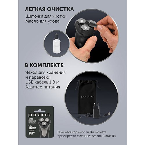 Електрична бритва Polaris PMR 0431RC ProLong 4D Li+ фото 15