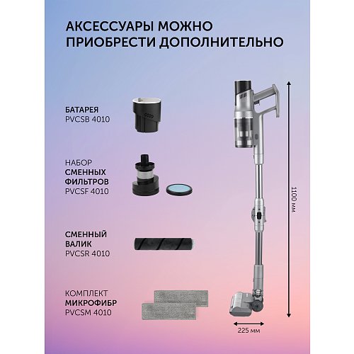 Бездротовий пилосос Polaris PVCS 4010 FusionPRO фото 27