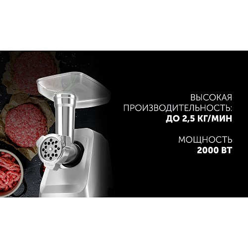 Мясасечка Polaris PMG 2050 RUS фото 6