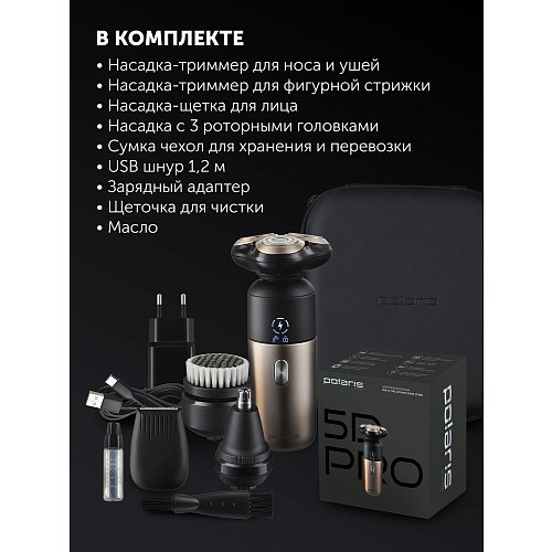 Електрична бритва Polaris PMR 0712RC Ultimate shave 5D PRO фото 25