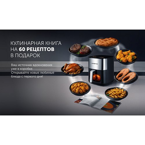 Аэрагрыль Polaris PAF 6006DW фото 24