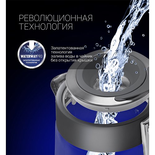 Шәйнек Polaris PWK 1715CGL Water Way Pro фото 6
