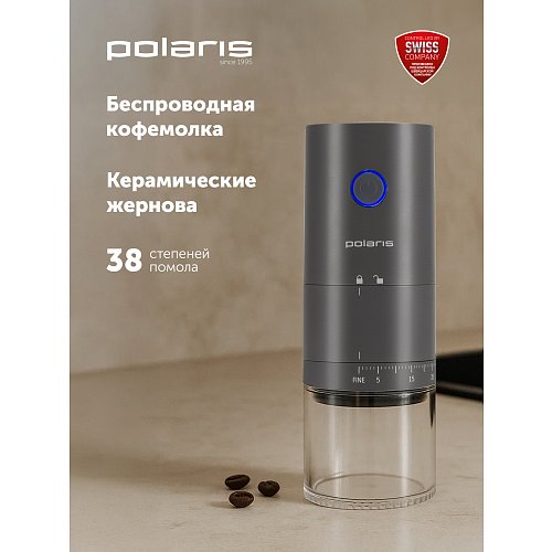Кавамолка Polaris PCG 2055 фото 5
