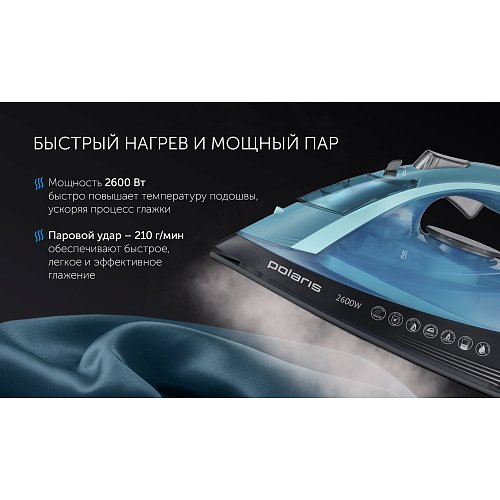 Праска Polaris PIR 2668AK 3m фото 8