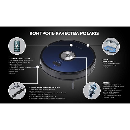Робот-шаңсорғыш Polaris PVCR 3200 IQ Home Aqua фото 13