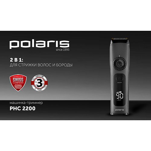 Шаш қырғыш Polaris PHC 2200 фото 12