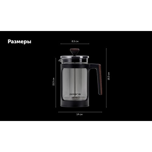 Френч-пресс Polaris Albero-600FP фото 12