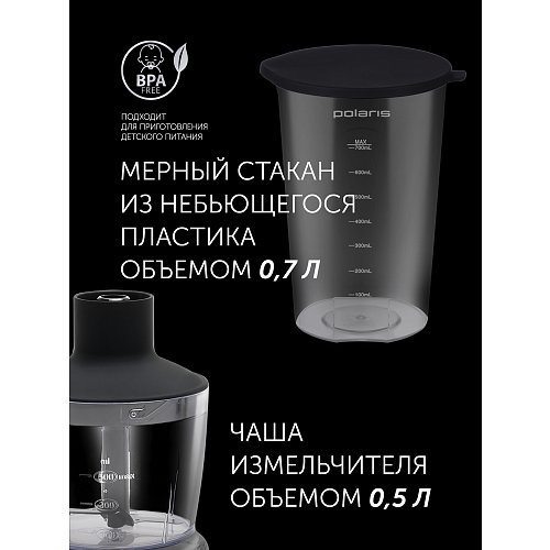 Блендер Polaris PHB 1385 фото 15