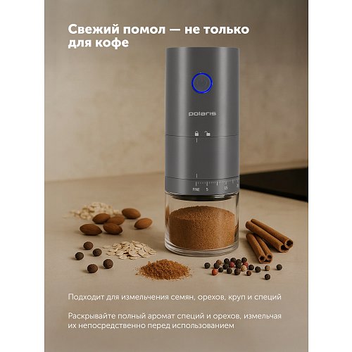 Кавомолка Polaris PCG 2055 фото 8