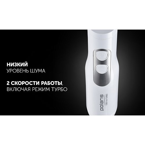 Блендер Polaris PHB 1278 фото 11