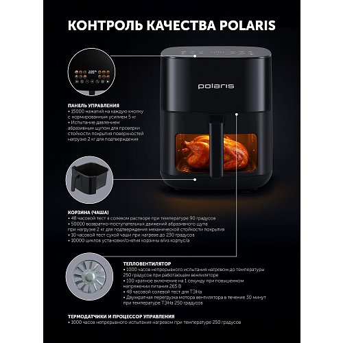 Аерогриль Polaris PAF 6006DW фото 27
