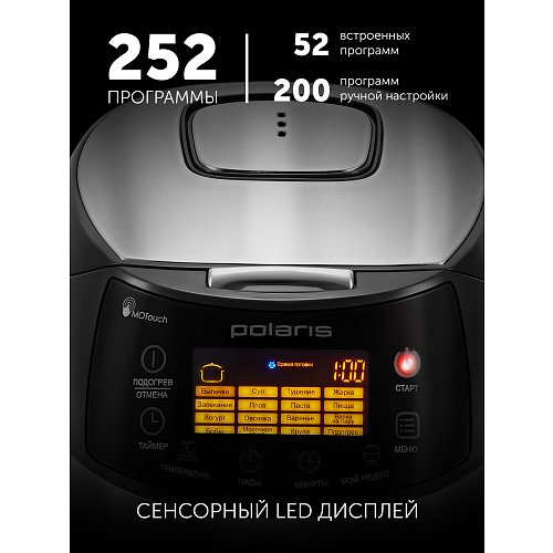 Мультиварка Polaris PMC 0517AD фото 9