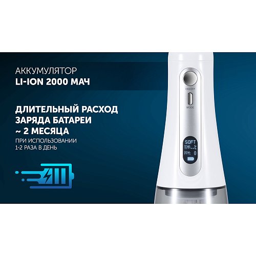 Irrigator Polaris PWF 0305T смарт дисплей фото 11