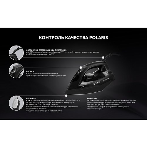 Үтік Polaris PIR 2478K фото 8