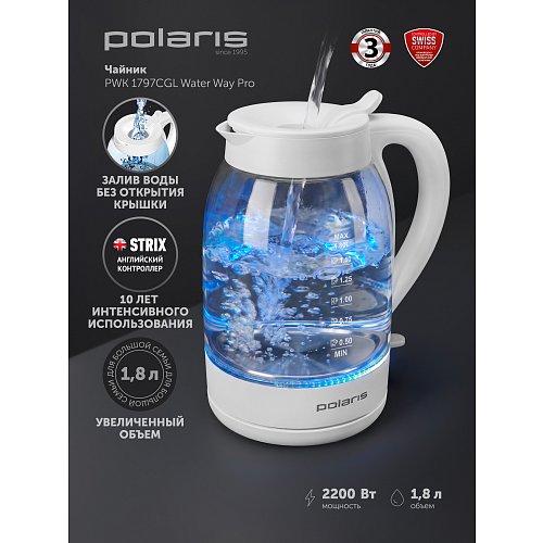 Шайнек Polaris PWK 1797CGL Water Way Pro фото 6