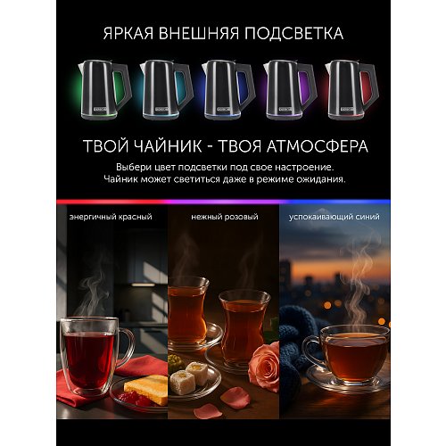 Шайнек Polaris PWK 1746 CAD Wi-Fi IQ Home фото 17