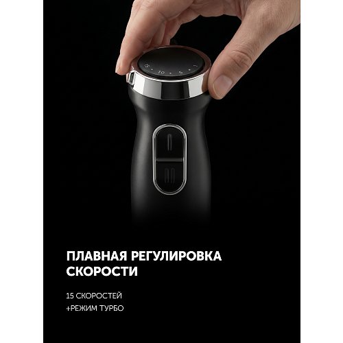 Блендер ручний Polaris PHB 1599 фото 12