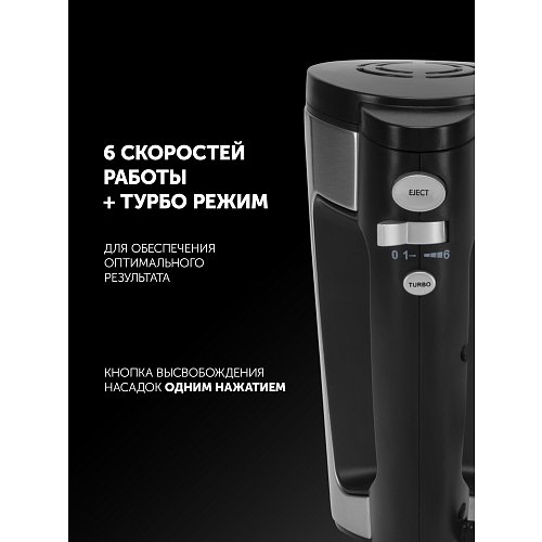 Міксер Polaris PHM 7020 фото 11