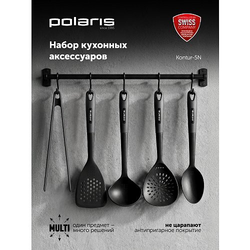 Ас үйге арналған керек-жарақтар жиынтығы Polaris Kontur-5N фото 9