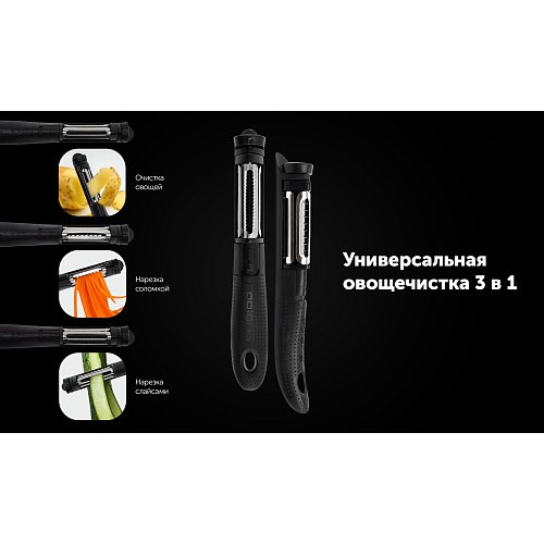 Verde-3SS көкөніс тазартқышы бар пышақ жинағы фото 6