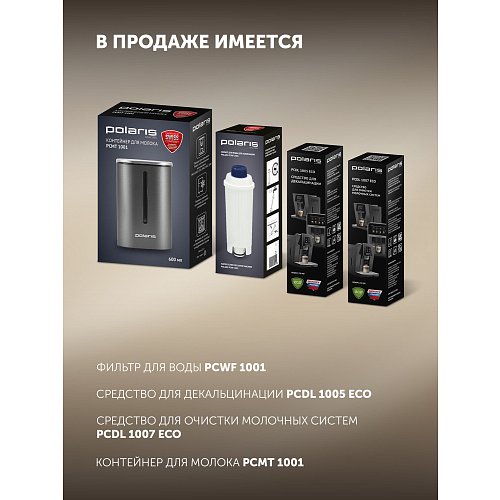 Кавамашына Polaris PACM 2071AC фото 14