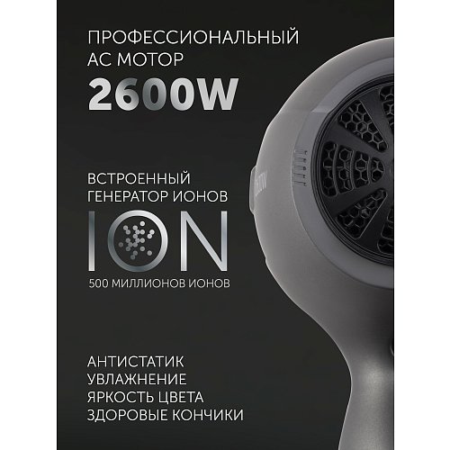 Фен Polaris PHD 2600AСi Salon Hair фото 7