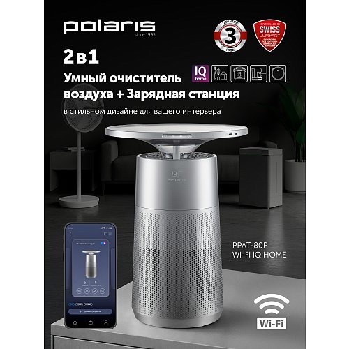 Ачышчальнік паветра Polaris PPAT 80P Wi-Fi IQ Home фото 6
