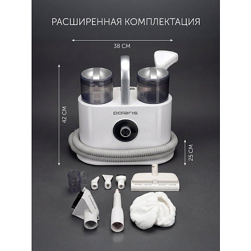 Polaris PCW 1445 Steam Clean Pro бумен жиһаз бен кілемдерге арналған шаңсорғыш фото 34