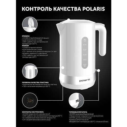 Чайник Polaris PWK 1803C Water Way Pro фото 13