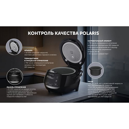 Розумна мультиварка Polaris PMC 5060 Smart Motion WIFI IQ Home фото 19