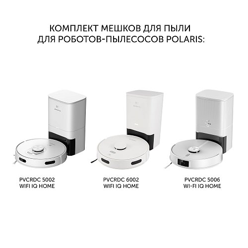 Dust bag set PDB 5002 for robot vacuum cleaners with dust collector PVCRDC 5002 WIFI IQ Home, PVCRDC 6002 WIFI IQ Home фото 2