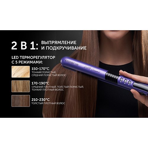 Стайлер Polaris PHS 2405K violet фото 12