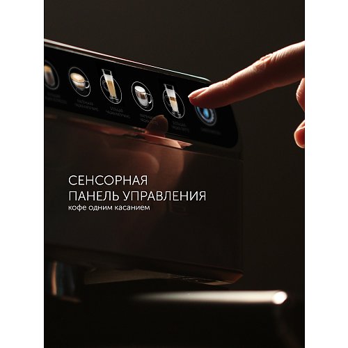 Кавоварка Polaris PCM 1540 WI-FI IQ Home фото 8