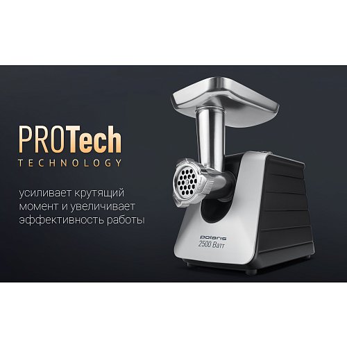 Мясасечка Polaris PMG 2561 фото 14