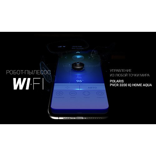 Робот-шаңсорғыш Polaris PVCR 3200 IQ Home Aqua фото 9