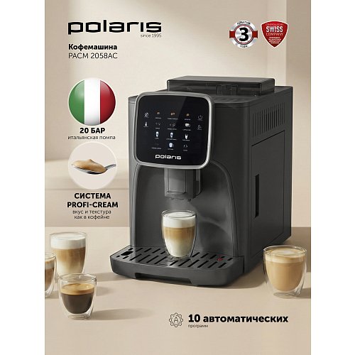 Кавомашина Polaris PACM 2058AC фото 9