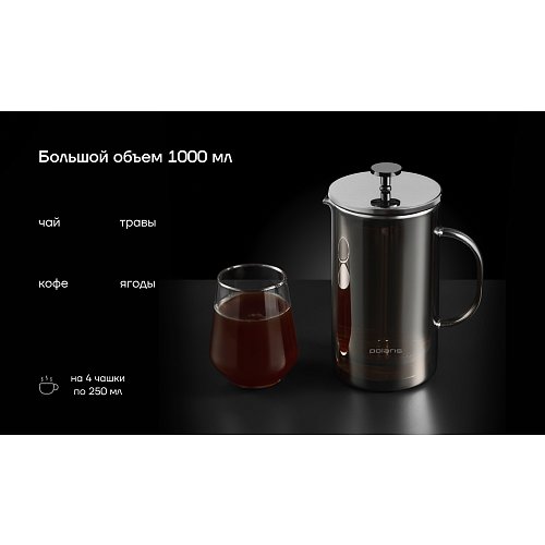 Френч-прес Polaris Stein-1000FP фото 12