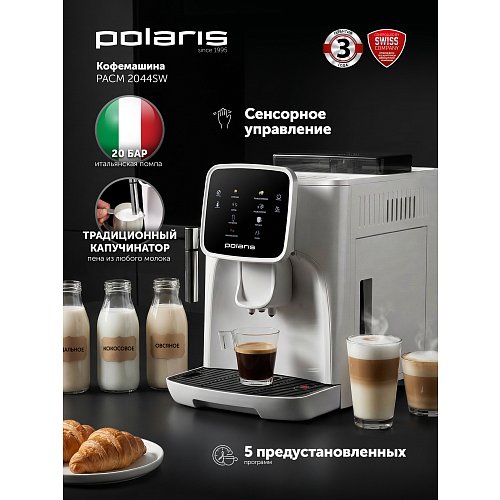 Кофемашина Polaris PACM 2044SW фото 4