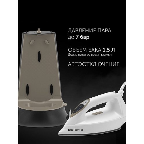 Парогенератор Polaris PSS 7570K фото 10