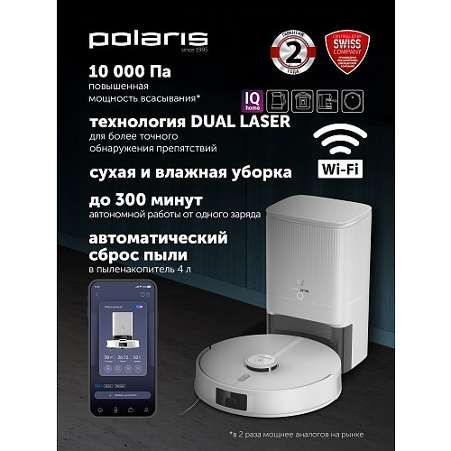 Робот шаңсорғыш Polaris PVCRDC 5006 Wi-Fi IQ Home фото 12
