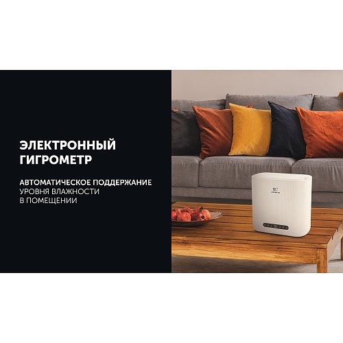 Увільгатняльнік паветра PUH 8802 Wi-Fi IQ Home фото 9