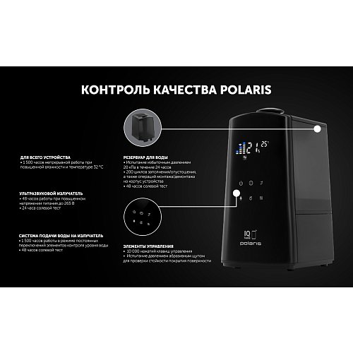 Ультрадыбыстық ауа ылғалдандырғышы Polaris PUH 9009 Wi-Fi IQ Home фото 16