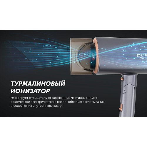 Фен Polaris PHD 2090ACi Tourmaline PROF фото 8