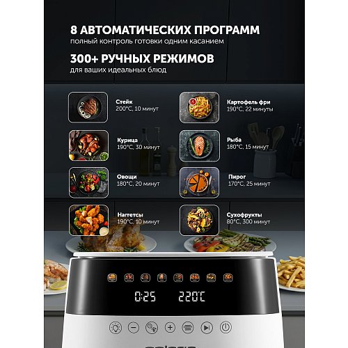 Аэрагрыль электрычны Polaris PAF 8003W Wi-Fi IQ Home фото 22
