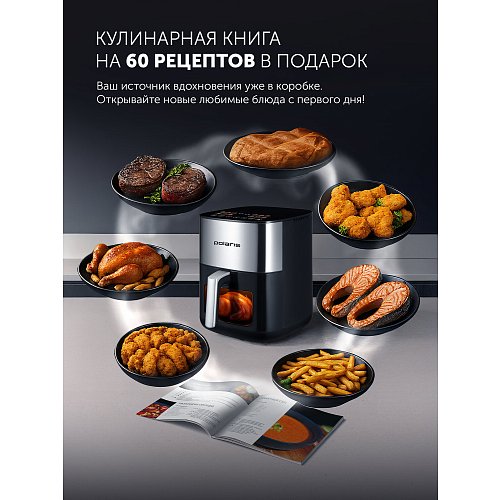 Аерогриль Polaris PAF 6006DW фото 24