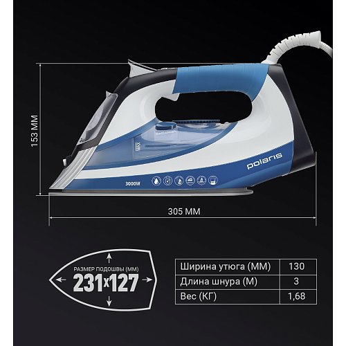 Үтік Polaris PIR 3033 SG AK 3m. фото 11